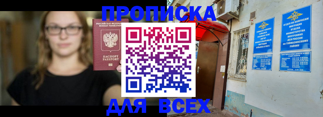 прописка от собственника в Невинномысске