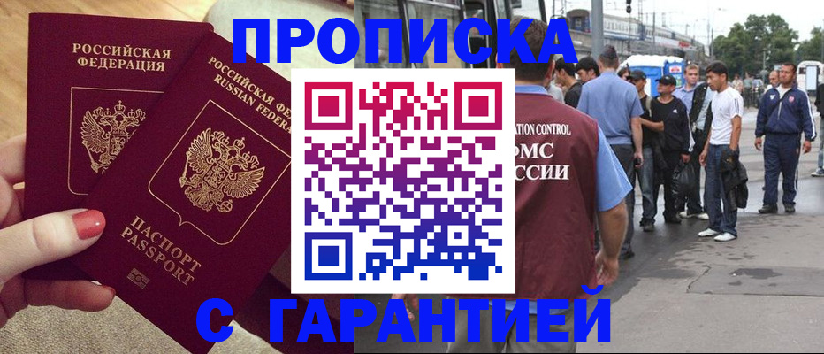 временная регистрация собственник в Невинномысске
