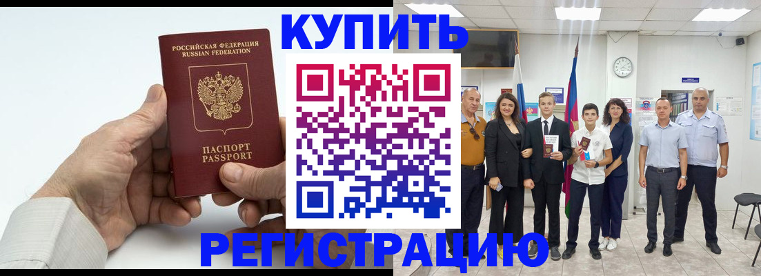 прописка от собственника в Невинномысске