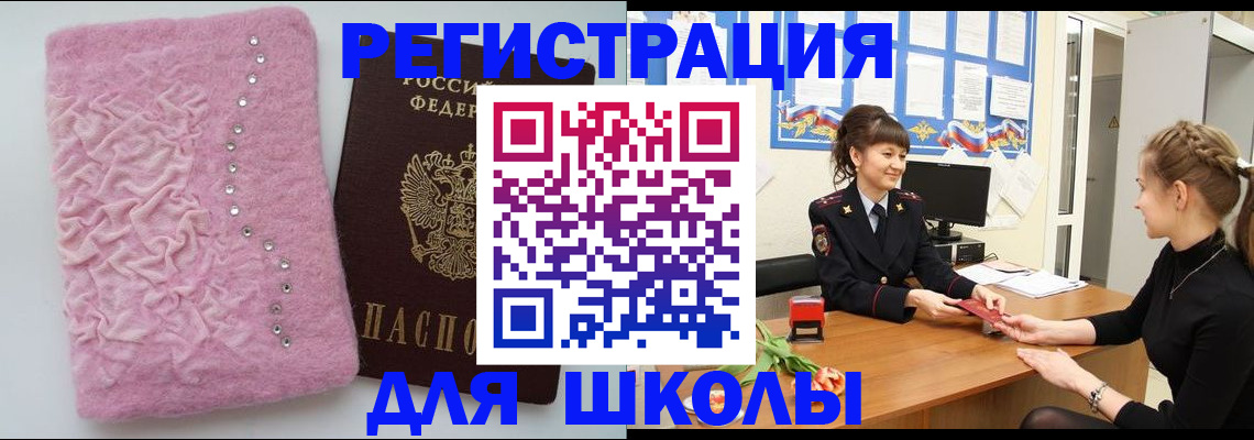 где прописаться в Невинномысске